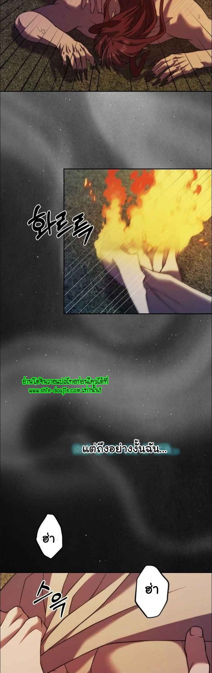 The Hunted Demon EP 6